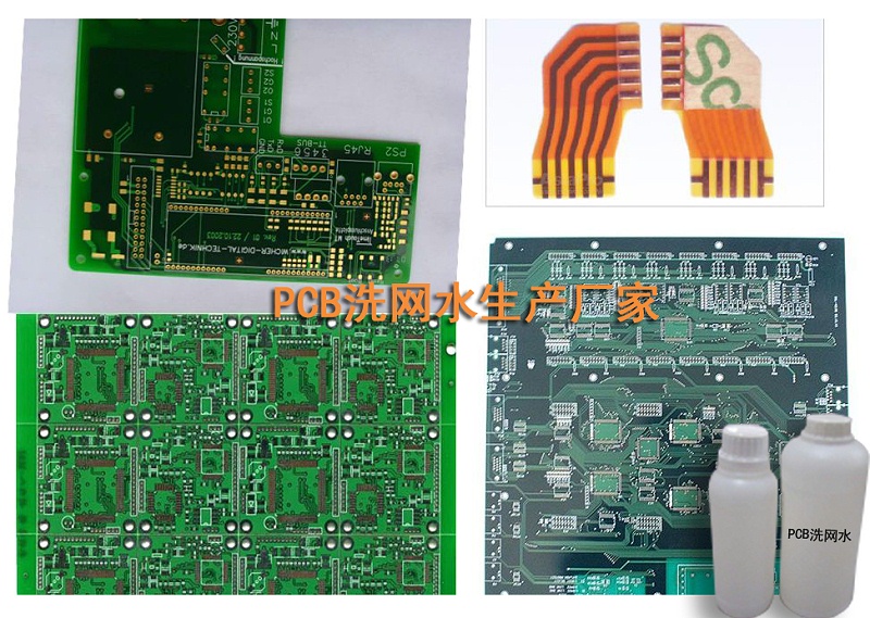 PCB洗網(wǎng)水清洗油性油墨的解決方案