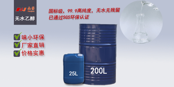 <i style='color:red'>【</i>心懷感恩】感謝廣西客戶，訂購了南箭化工15噸槽車無水乙醇！