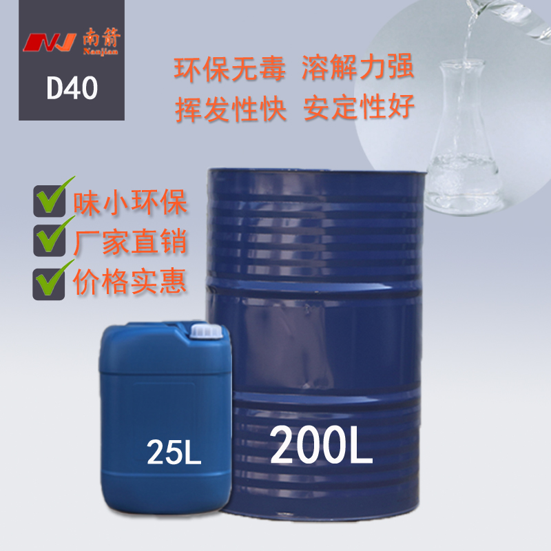 簡述D40溶劑油有哪些特性，可以用在哪方面